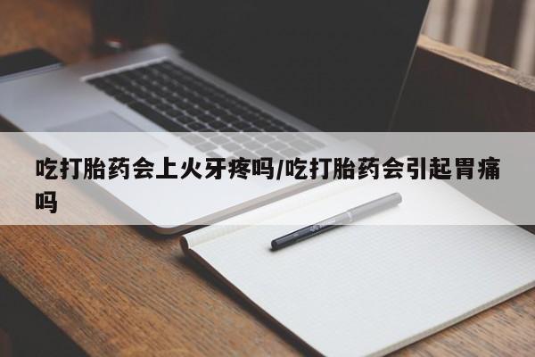 打胎药正品专卖微信资讯 第60页