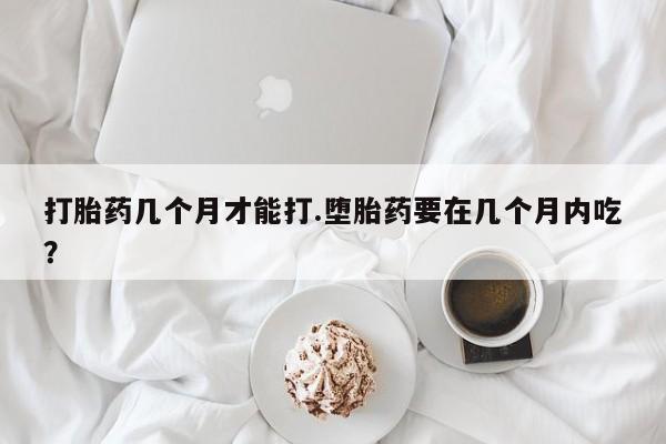 打胎药正品专卖微信资讯 第38页