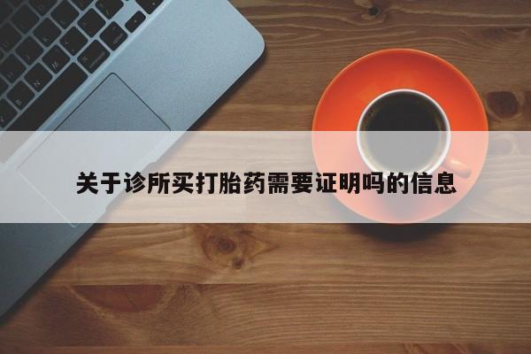 打胎药正品专卖微信要闻 第34页